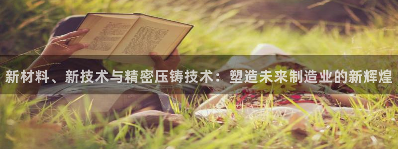 靠谱的PG电子