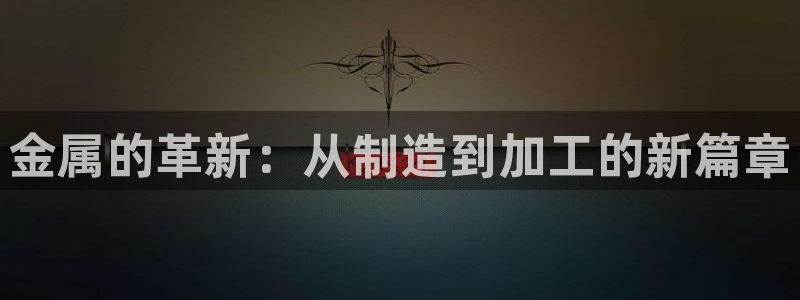 澳门电子pg游戏官网