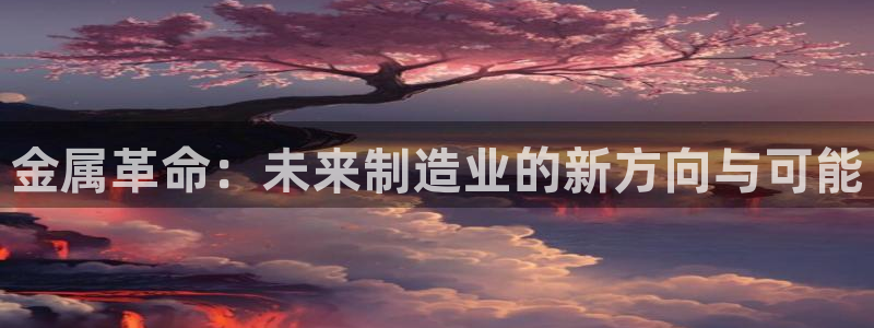 pg电子网站登录
