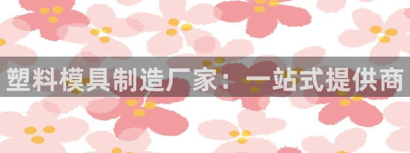pg电子游戏火树赢花