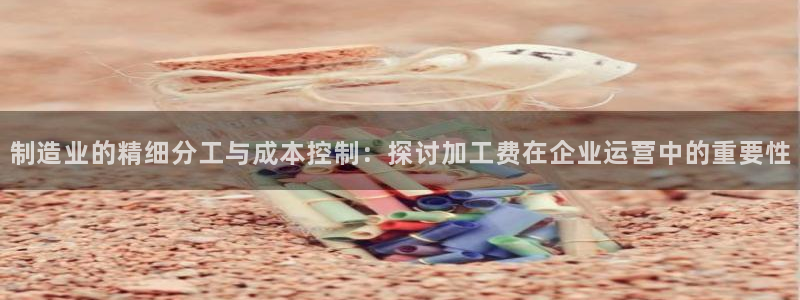 pg电子游戏运作