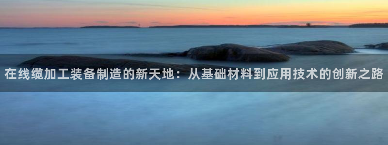 pg电子寻宝黄金城网址是什么