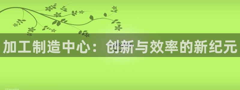 pg电子游戏黄金城