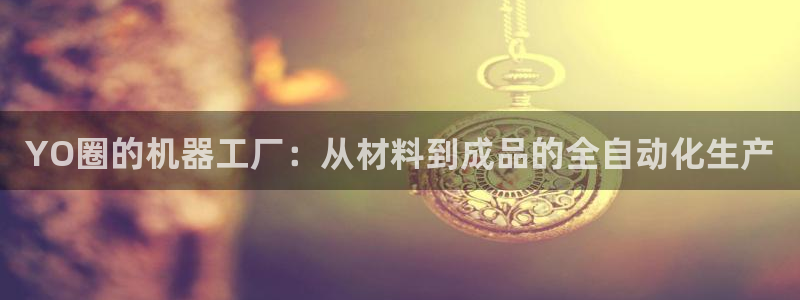 pg电子平台登录